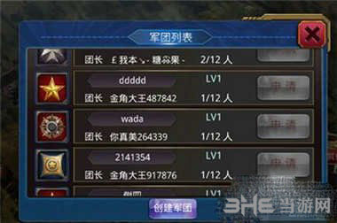 全面战争手游军团系统图片