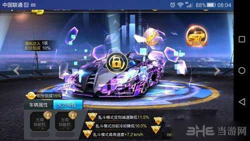 QQ天天飞车截图