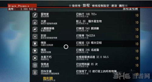 无人深空截图1