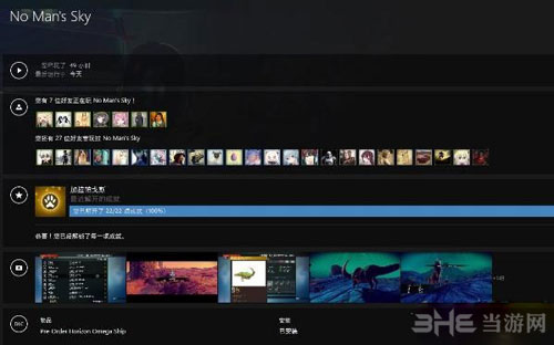 无人深空截图3