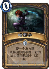 炉石传说双古神宇宙贼2