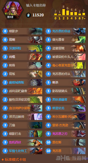 炉石传说双古神宇宙贼3
