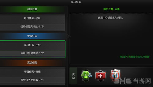 足球经理ol游戏截图1
