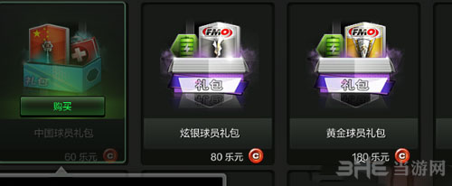 足球经理ol游戏截图3