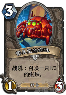 炉石传说快攻进化萨2