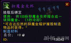 wow抑魔金灰烬截图1