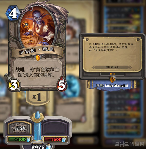 炉石传说真复活牧卡组1