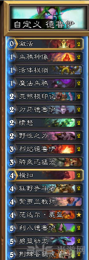 炉石传说野兽德卡组1
