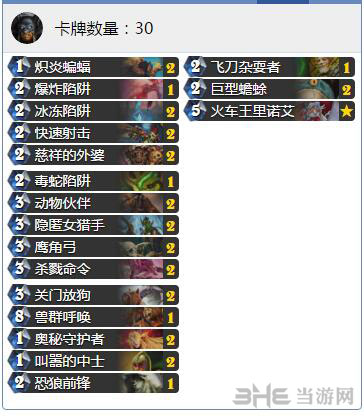 炉石传说打脸猎1