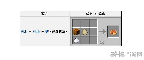 我的世界截图2