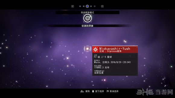 无人深空游戏截图1