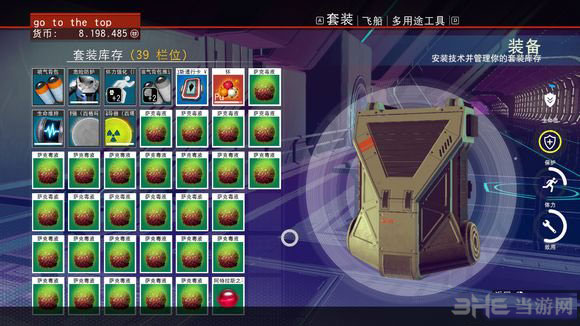 无人深空游戏截图3