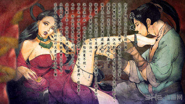 侠客风云传截图1