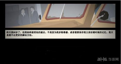 这是警察结局截图1