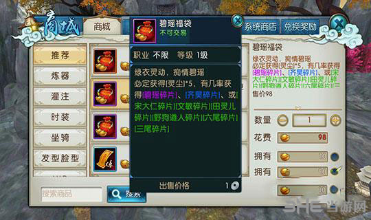 诛仙手游碧瑶福袋图片