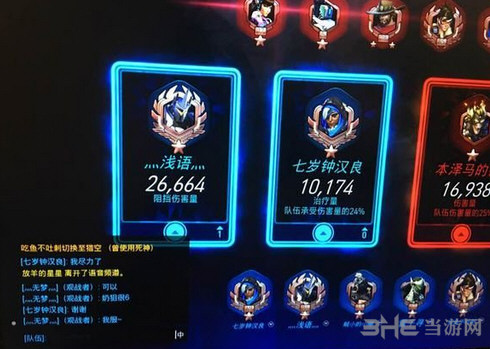 守望先锋安娜截图1