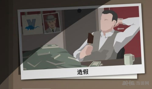 这是警察截图1