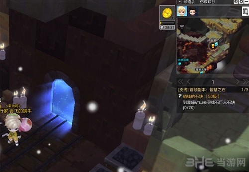 冒险岛2游戏截图1