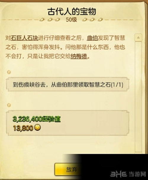 冒险岛2游戏截图7