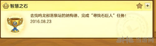 冒险岛2游戏截图11