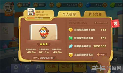 保卫萝卜3图片2