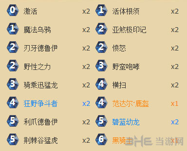 炉石传说野兽德1