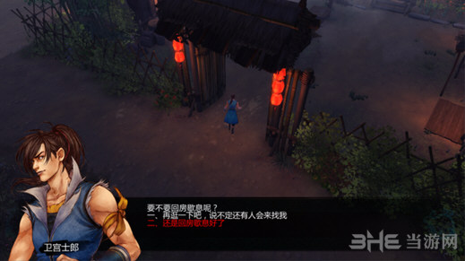 侠客风云传截图1