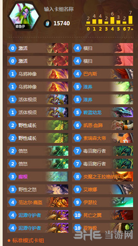 炉石传说亚煞极科技德1