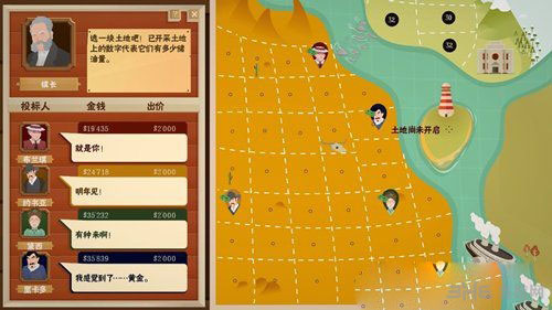 石油骚动截图1