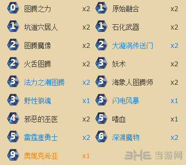 炉石传说图腾萨1