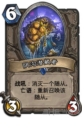 炉石传说沟渠潜伏亡语贼2