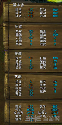 侠客风云传截图1