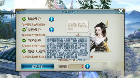 诛仙手游图片