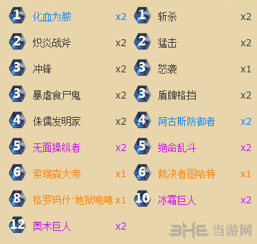 炉石传说滚石战2