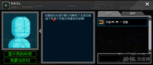 星界边境截图3