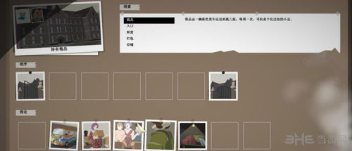 孤儿院运毒案件线索图片排序截图2