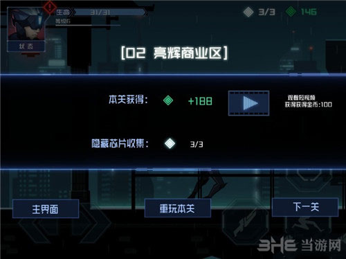 镜界游戏截图10