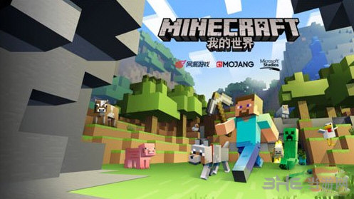 我的世界截图 1