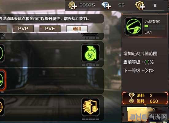 CF手游天赋图片5