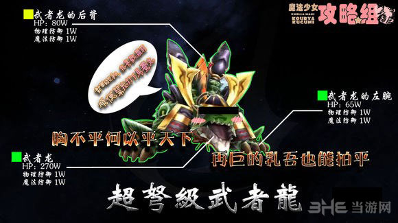 乖离性百万亚瑟王超弩武者龙4