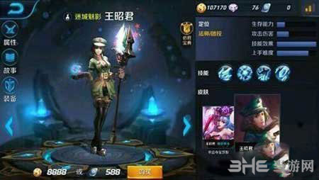 王者荣耀王昭君迷城魅影皮肤图片