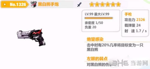 崩坏学园2截图1