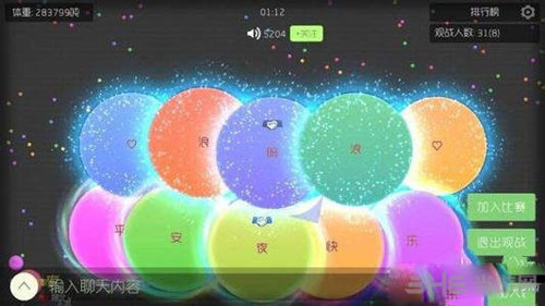 球球大作战截图