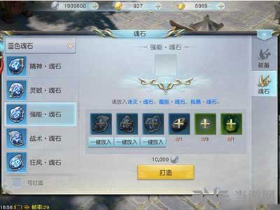 镇魔曲手游魂石图片