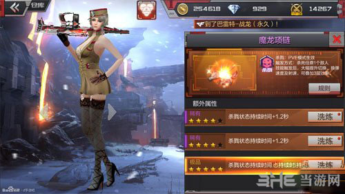 CF手游魔龙项链图片