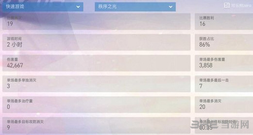 守望先锋截图2