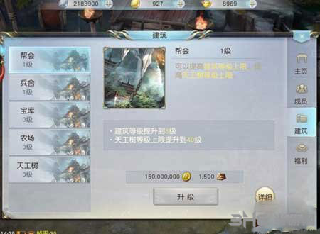 镇魔曲手游公会图片2