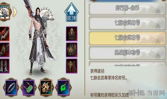 诛仙手游鬼王称号图片