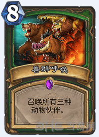 炉石传说中速猎卡组1