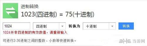 仰冲异界截图3